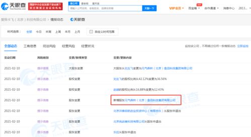 元氣森林戰略入股Never Coffee關聯公司，成為最大股東
